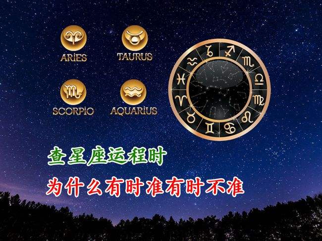 星座说的是农历还是阳历(说的星座是阴历还是阳历)