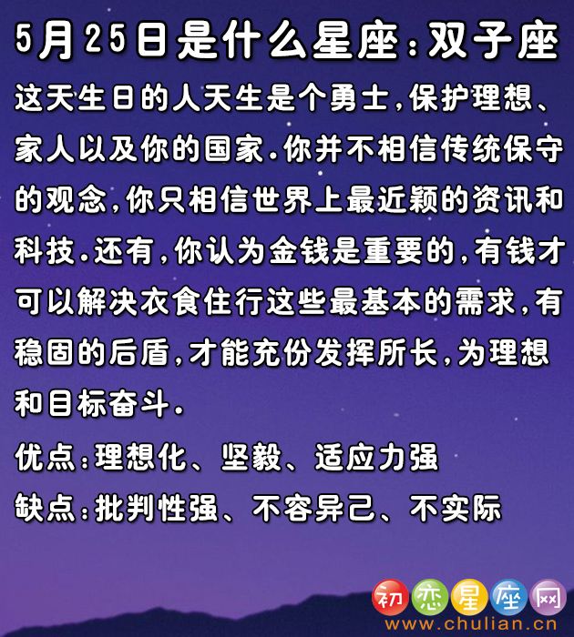 阴历5月27日是什么星座(阴历5月27日是什么星座?)