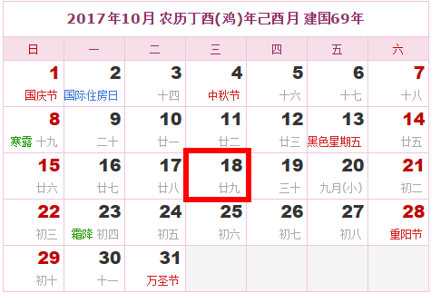 阳历9月18日是什么星座(阳历9月18日是什么星座女生)