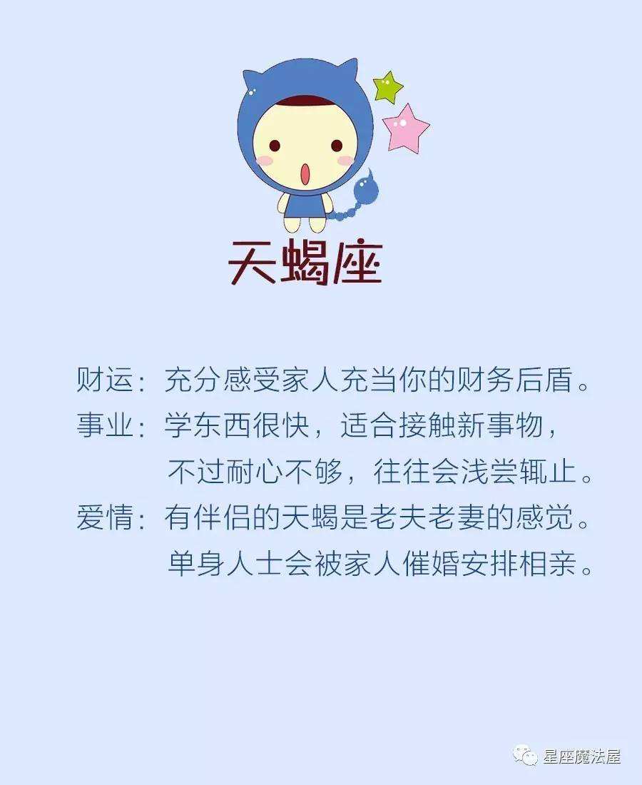 12.11是什么星座(19801211是什么星座)