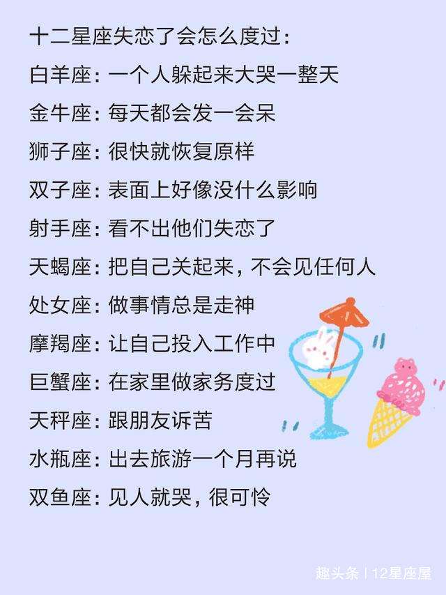 内心最难懂星座(十二星座谁内心最难懂)