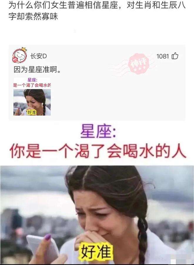 该不该信星座(该不该相信星座配对)