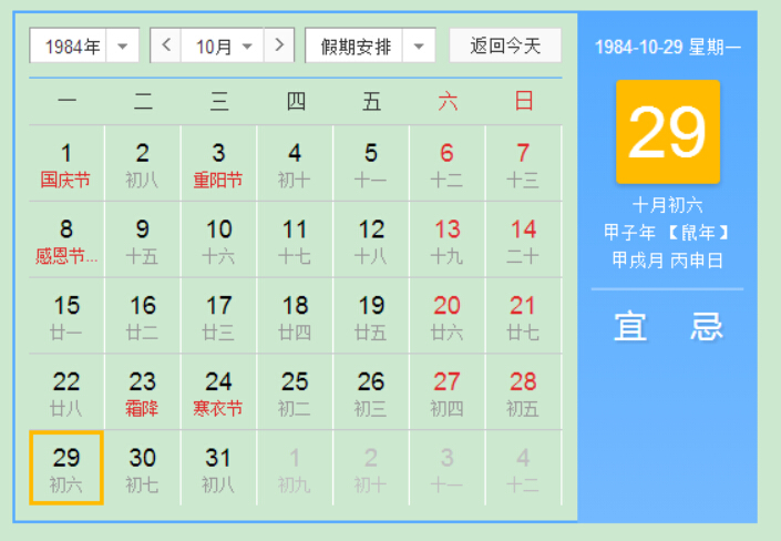 阳历4月16日是什么星座(阳历4月16日是什么星座呢)