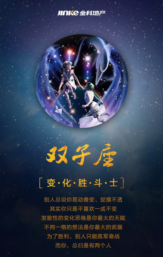 测测你内心是什么星座(测试你的内心星座)