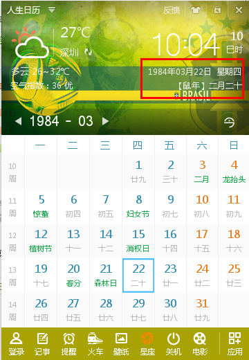 农历二月28是什么星座(农历二月28是什么星座女)