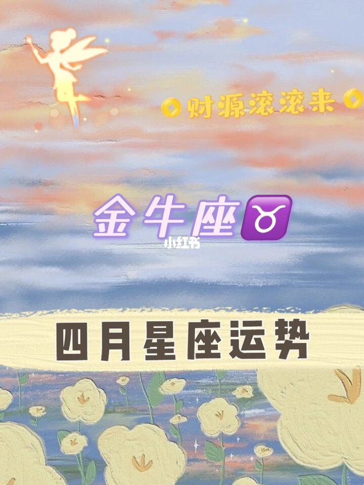 星座测试今日运势(查看今日星座运势)