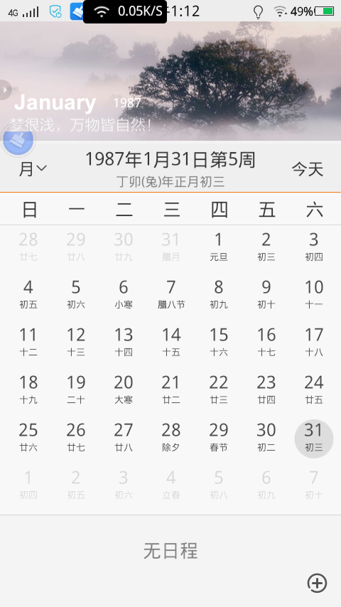 农历八月25是什么星座(农历八月25日是什么星座?)