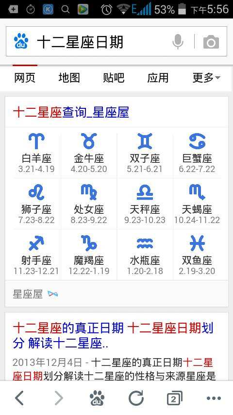 阳历9月30号是什么星座(阴历9月30日的星座是什么)