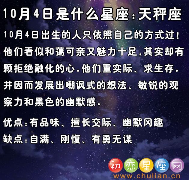 阳历6月17日是什么星座(阳历6月17日是什么星座女)