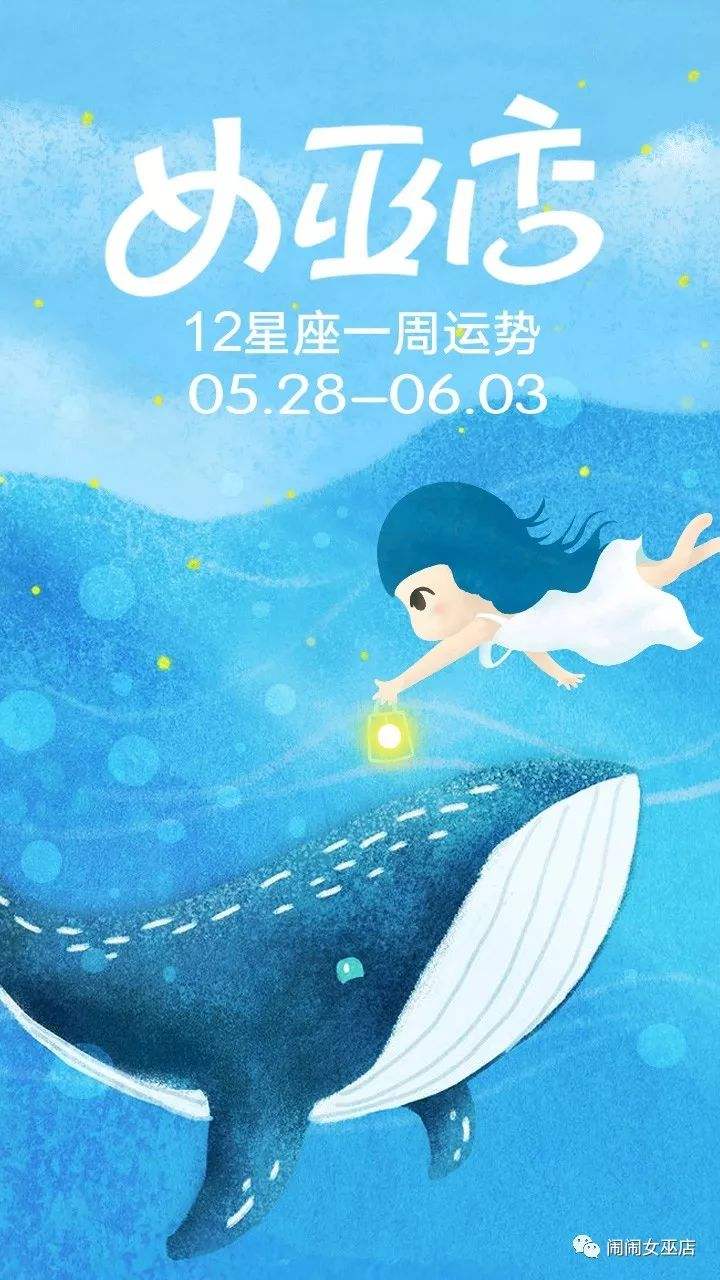 十二星座周运势(十二星座周运势20222212022227)