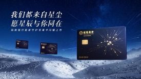 工商银行宇宙星座信用卡(工商银行宇宙星座信用卡怎么样)