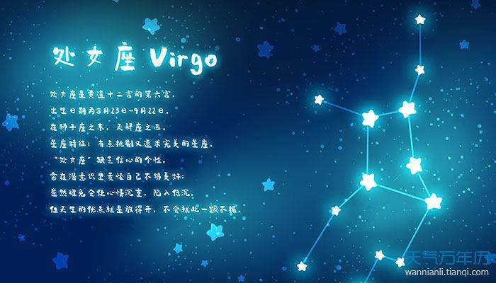 9月份的星座是什么(9月份是啥星座?)