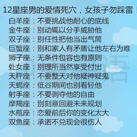 和那个星座男啪啪最爽的简单介绍