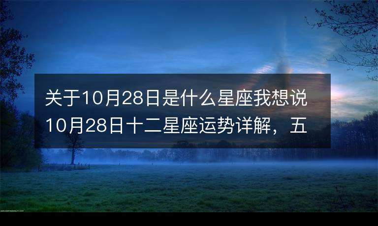 文章星座是什么(你还知道哪些星座呢?写一写吧)