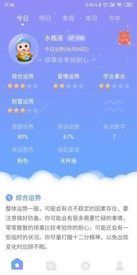 一月16号是什么星座(一月16日星座)