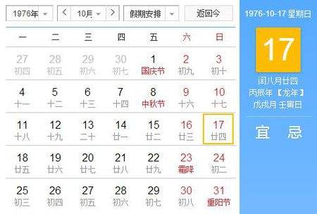 阳历5月18号是什么星座(阴历5月18日是什么星座的?)