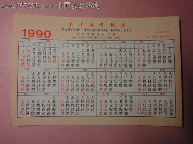 1990年10月15日是什么星座(1990农历10月15日是什么星座)