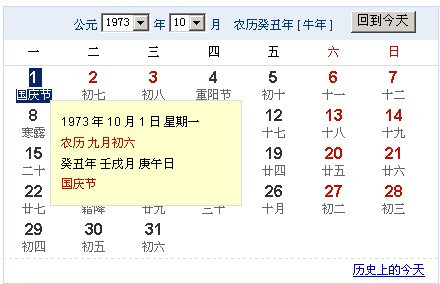 阴历12月29日是什么星座(1998年阴历12月29日是什么星座)