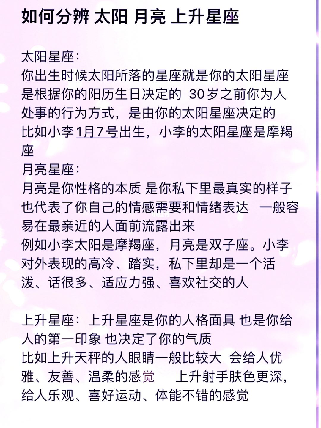 女生什么月亮星座好(女生的月亮星座)