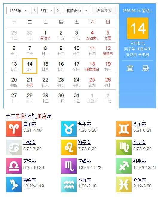 阴历6月30是什么星座(阳历6月30日是什么星座的)