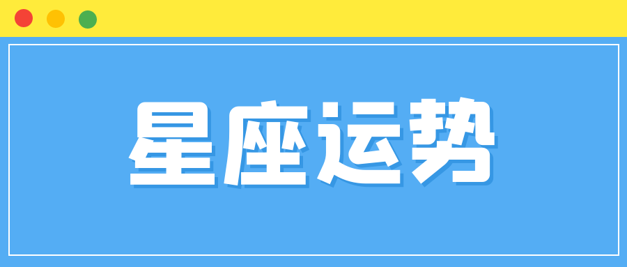 9月27日出生的是什么星座(9月27日出生的是什么星座女生)