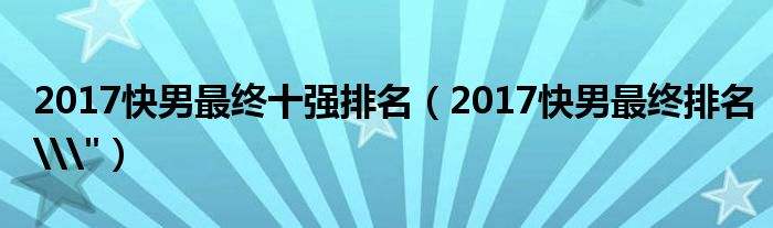 1988年10月24日是什么星座(1988农历10月24日是什么星座)