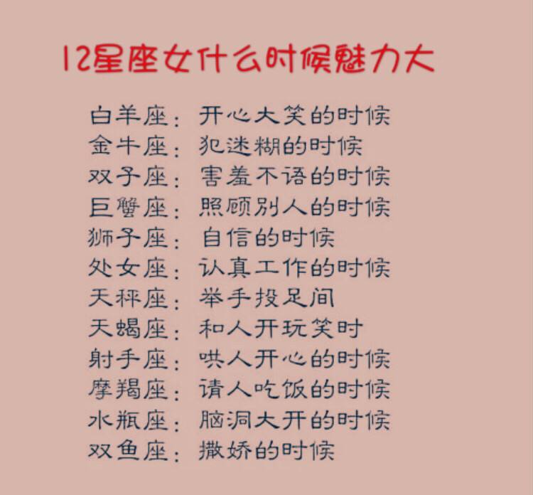 1.11什么星座(110是什么星座星座)