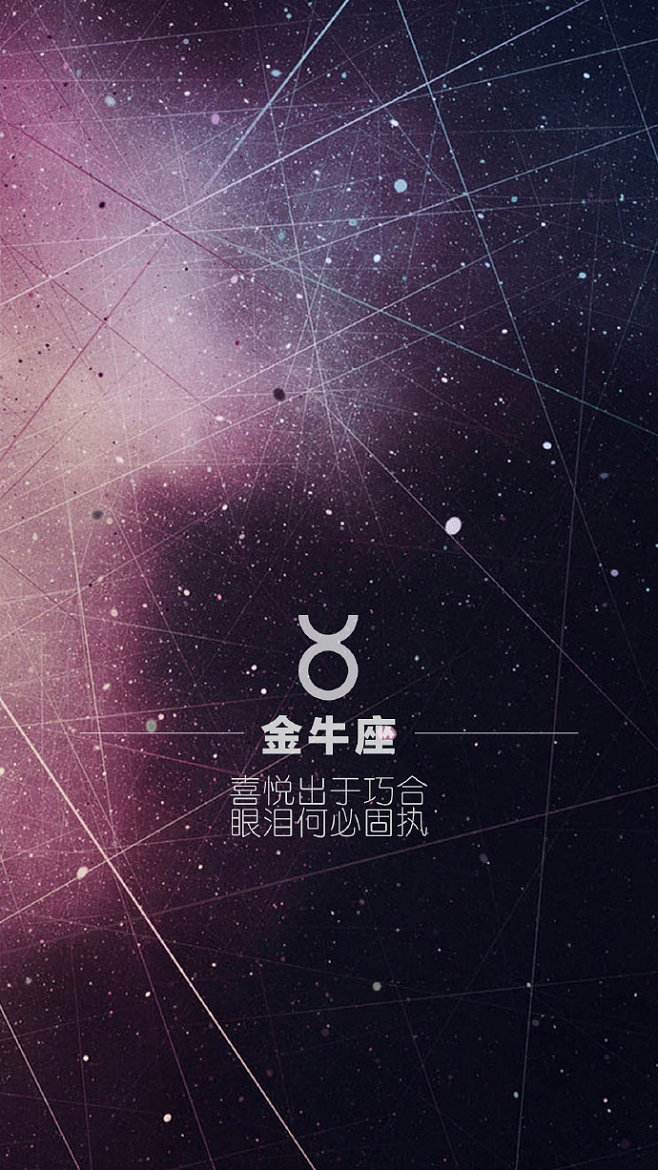 金牛的克星星座(什么星座是金牛座的克星)