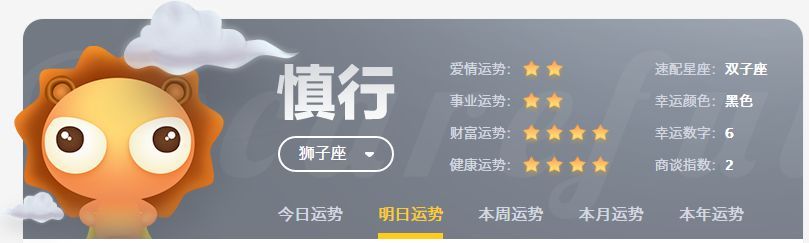 8月31日星座(8月31日什么星座?)