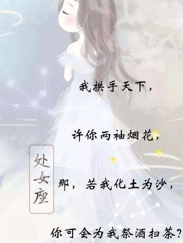 射手座处女座(射手座处女座朋友)