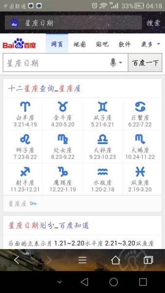 五月六号是什么星座(农历五月六号是什么星座)