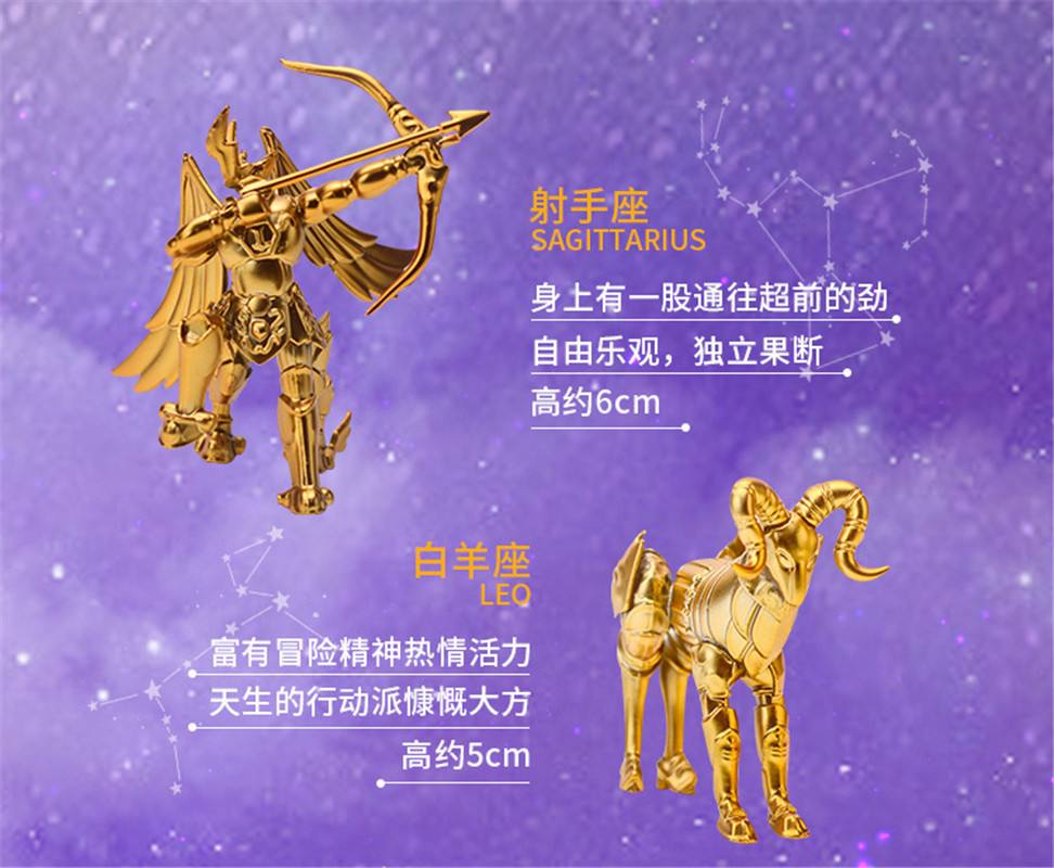 圣斗士12星座图片大全(88个星座圣斗士的详细图片)