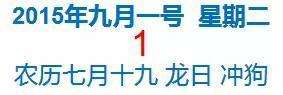 九月1日什么星座(9月1日是什么星座的)