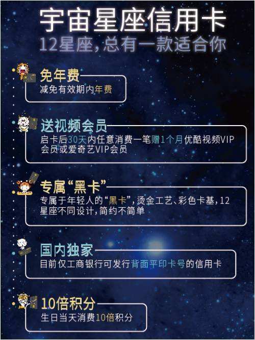 工商星座金卡额度(工商星座卡额度多少)