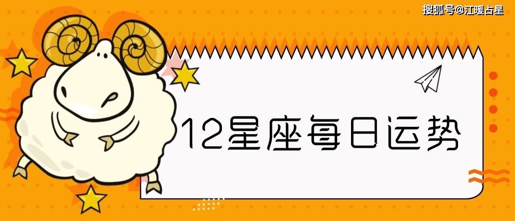 十二月16号是什么星座(十二月16号是什么星座的)