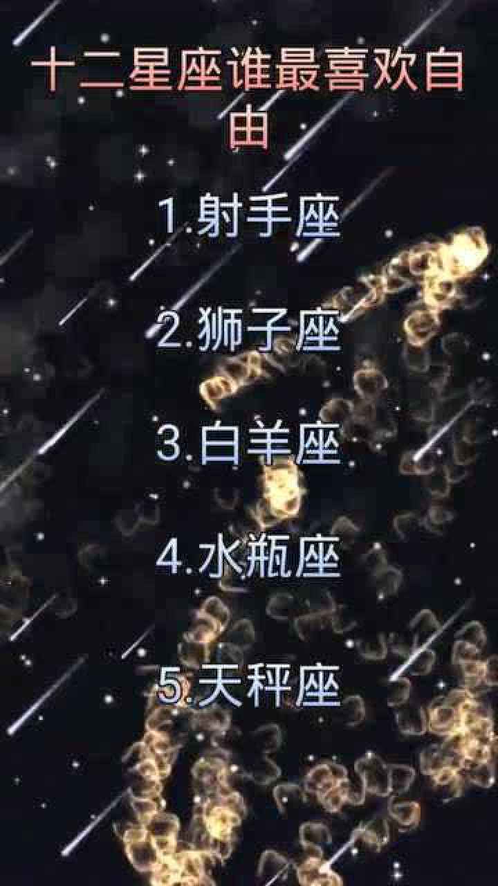 星座中谁最喜欢射手座(12星座谁最喜欢射手座)