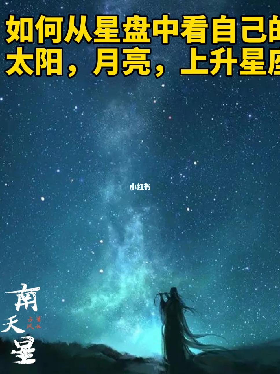 本命星座和上升星座(本命星座和上升星座都是水瓶)