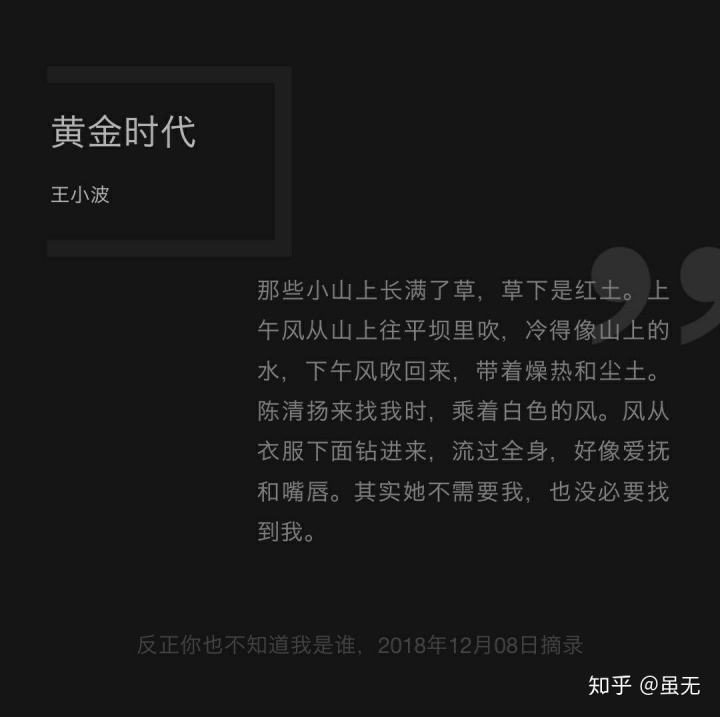 王小波什么星座(王小波是什么性格)