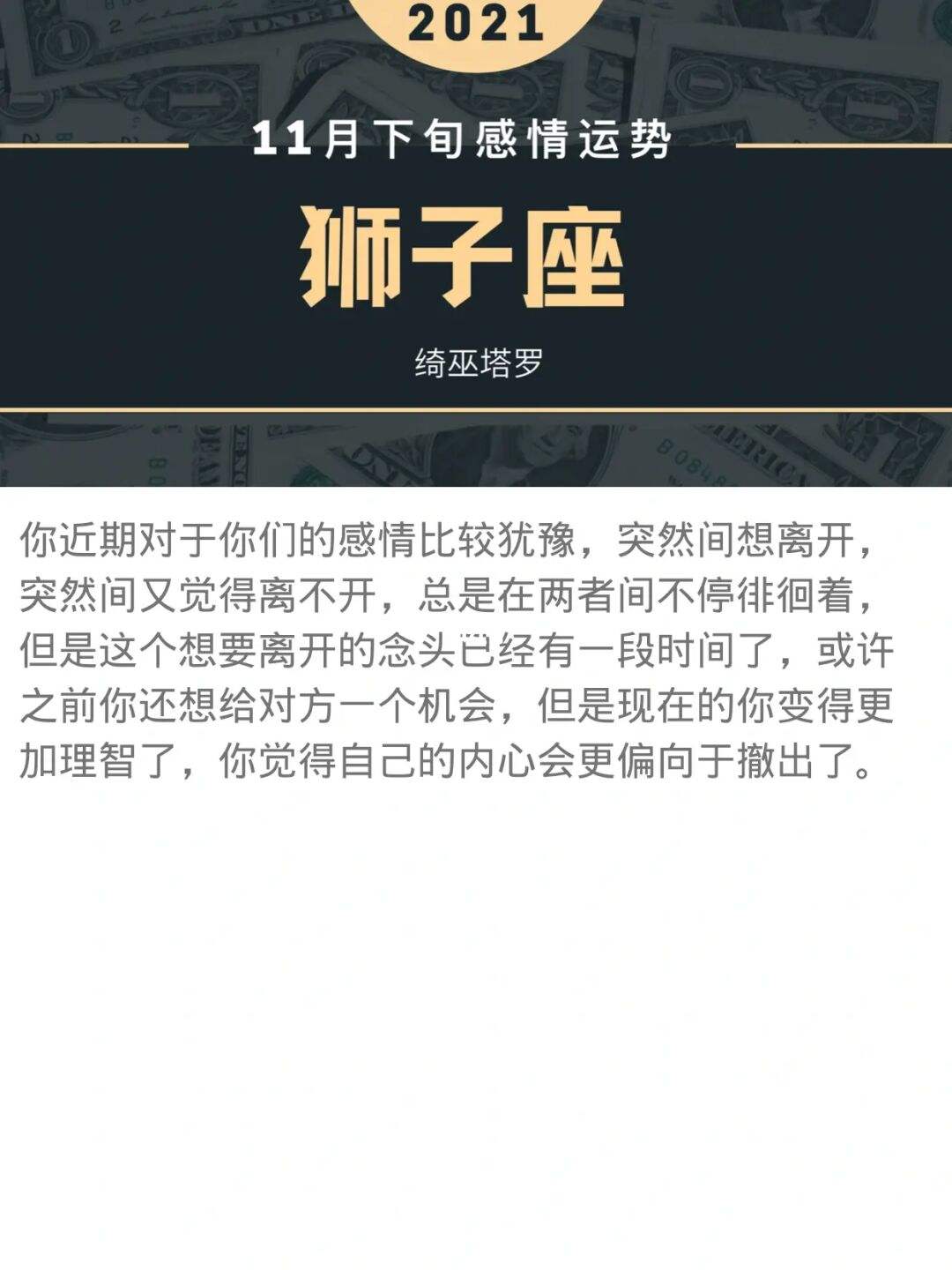 狮子座今日赌博运势(狮子座今日运势打麻将运势)