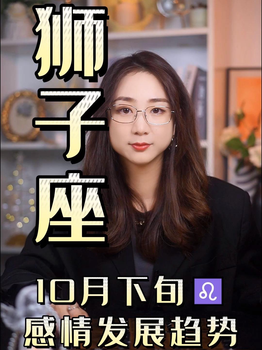 包含狮子座女今日工作运势查询的词条