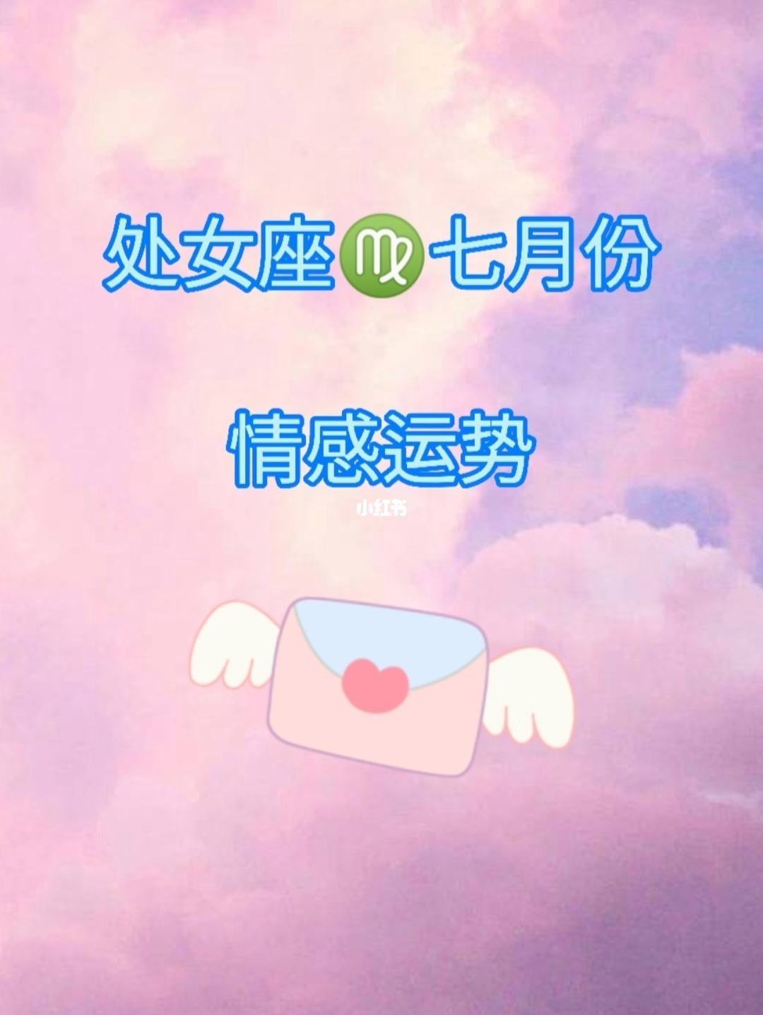 处女座今日人际关系运势(处女座今日运势查询的性格是什么)