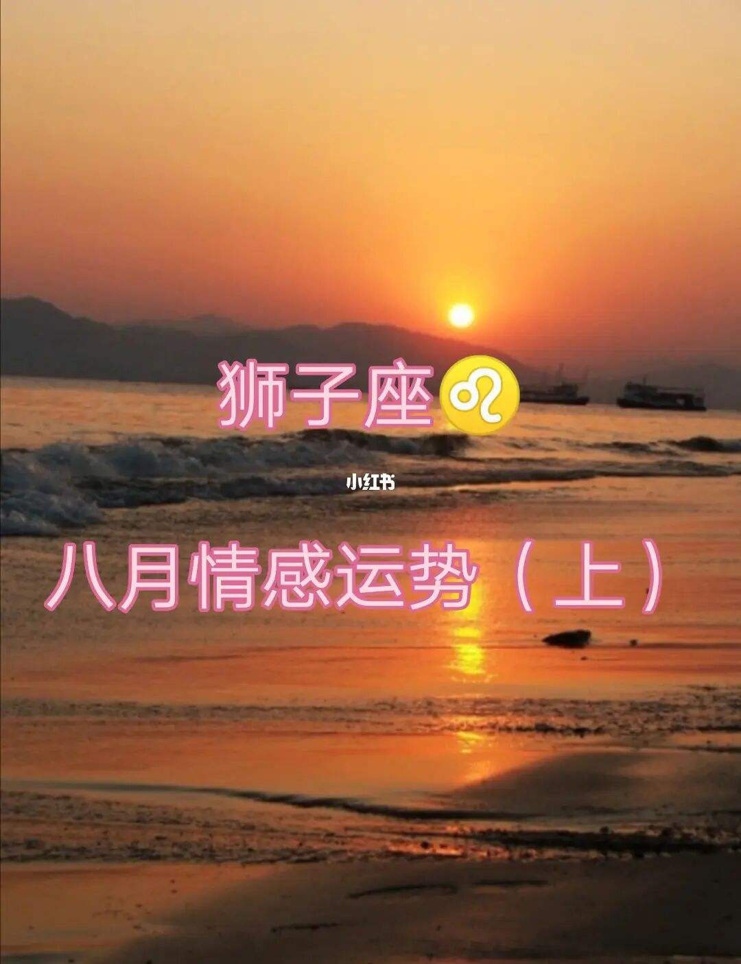 狮子座今日的月亮运势查询的简单介绍