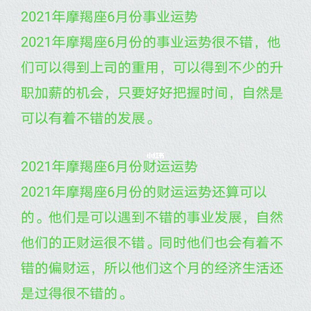 1966摩羯座今日运势(摩羯座2017年运势详解)