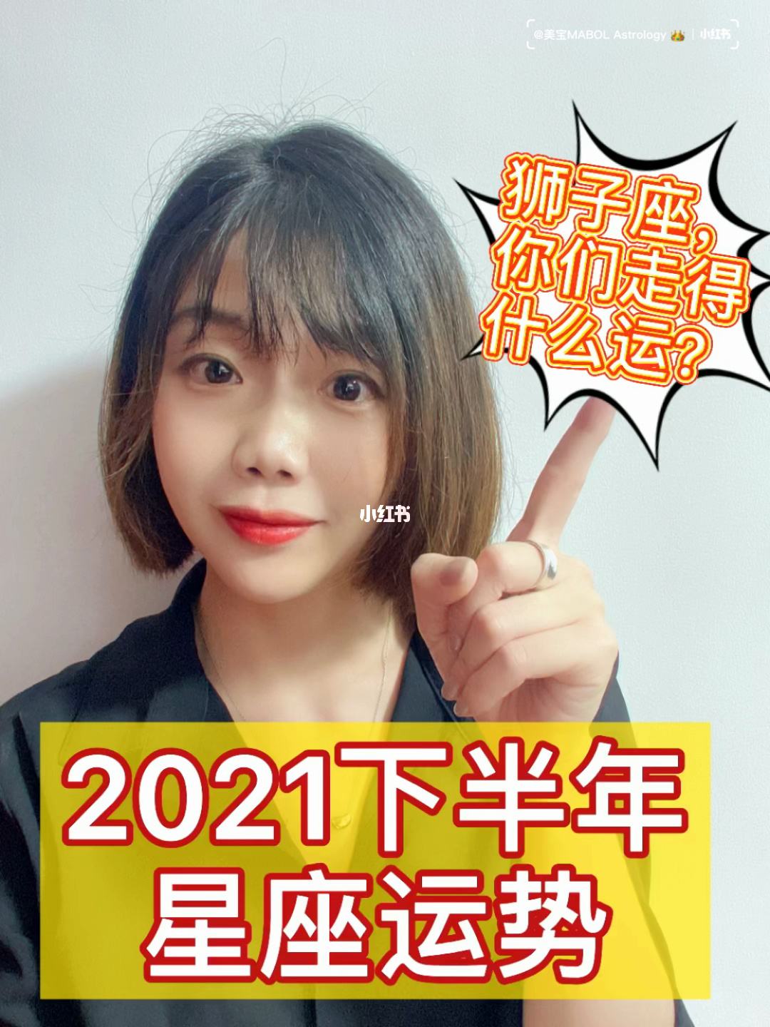 2021狮子座今日运势男(2021狮子座今日运势男士)