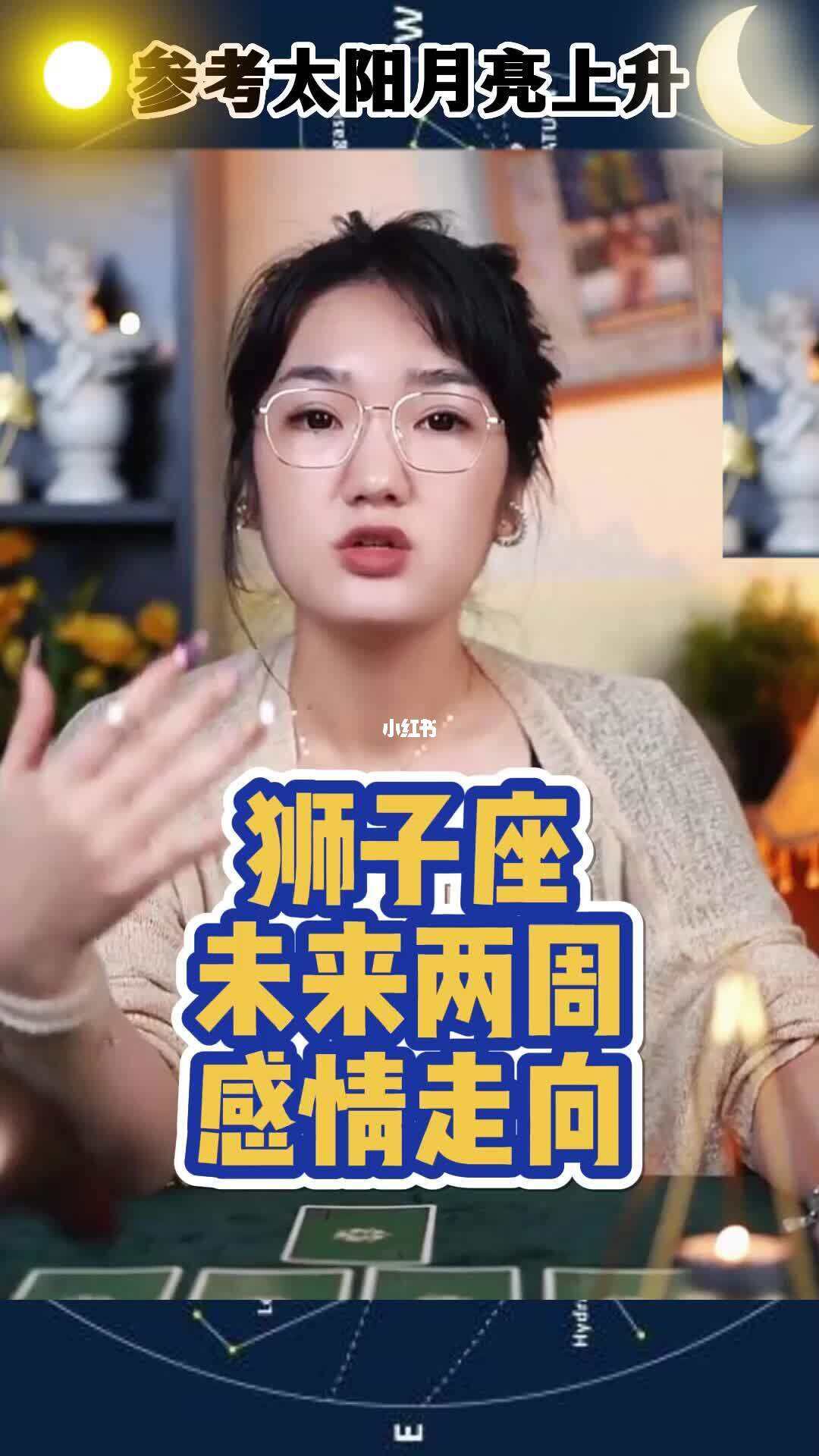 狮子座今日感情运势女(今天狮子座女生的爱情运势)