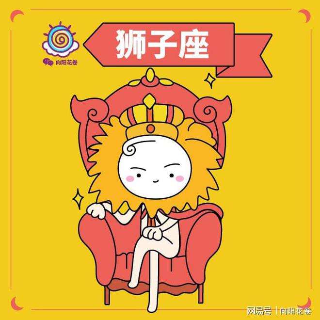 双子座和狮子座今日运势(双子座和狮子座今日运势哪个好)