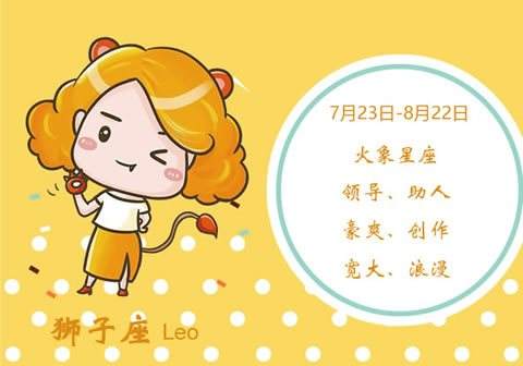 66年狮子座今日运势(66年狮子座今日运势如何)