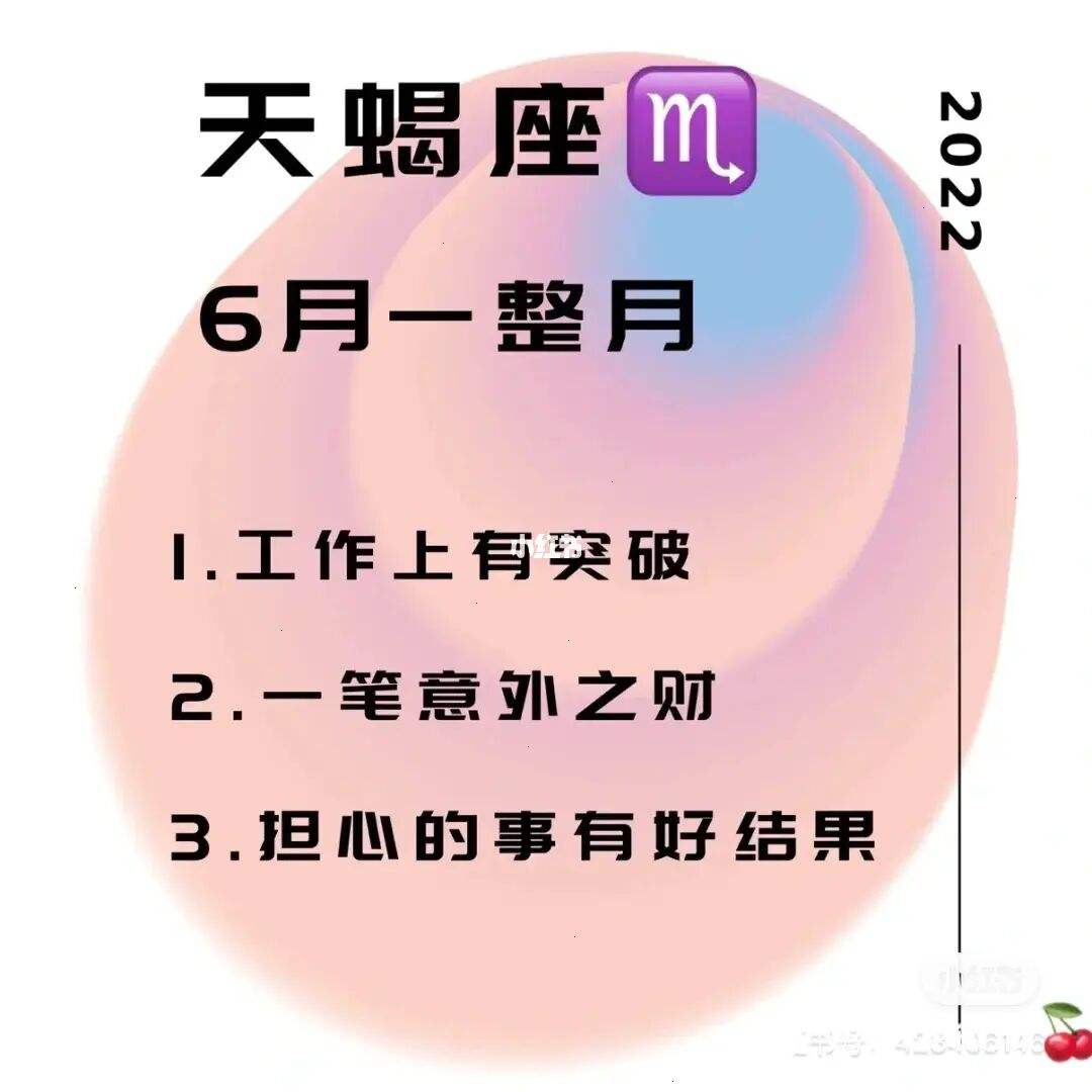 天蝎座的运势今日学业(天蝎座今日运势查询学业)