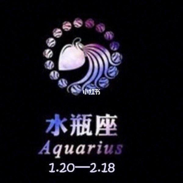 今日运势水瓶座查询结果(今日水瓶座星座运势查询器)