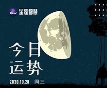 10月1号白羊座今日运势(10月1号白羊座今日运势及运程)